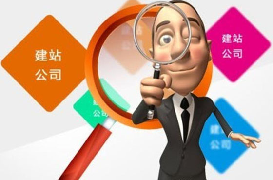 網站(zhàn)建設哪家(jiā)公司比較好,做(zuò)網站(zhàn)哪家(jiā)公司好