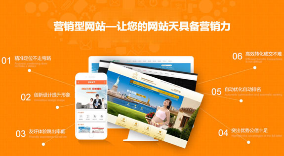 想要營銷型網站(zhàn)建設有(yǒu)效果,這幾點必須把握好
